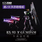 [PREORDER 042626] KOSMOS RX-93 NU GUNDAM Light Set Deluxe Edition (includes 2 funnel light sets)