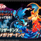 [PREORDER 120525] GEMEX Series Pokemon Mega Charizard X vs Y set