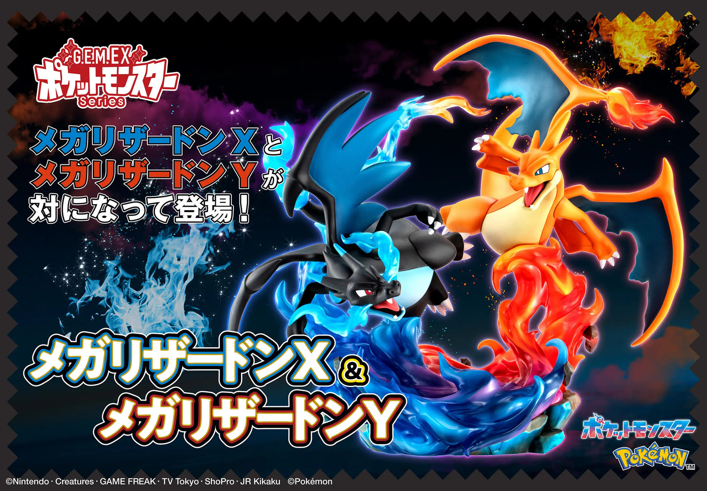[PREORDER 120525] GEMEX Series Pokemon Mega Charizard X vs Y set