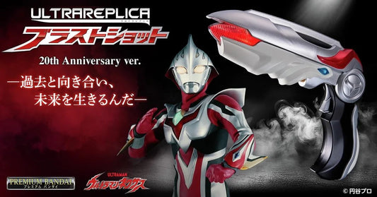 [PREORDER] ULTRA REPLICA BLAST SHOT 20th Anniversary ver.