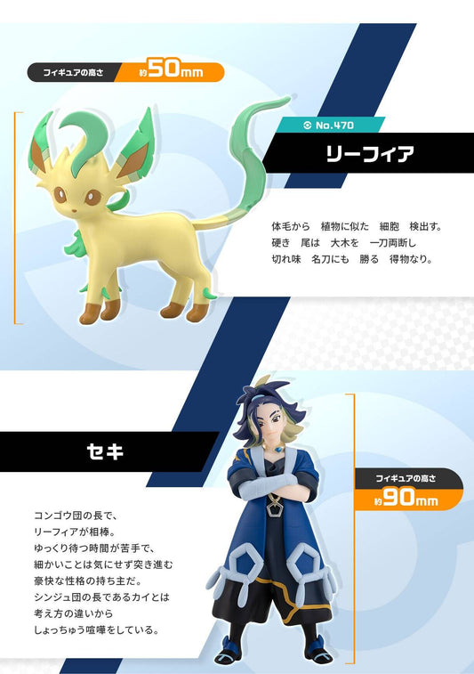 [PREORDER] POKÉMON SCALE WORLD HISUI REGION ADAMAN & LEAFEON W/O GUM