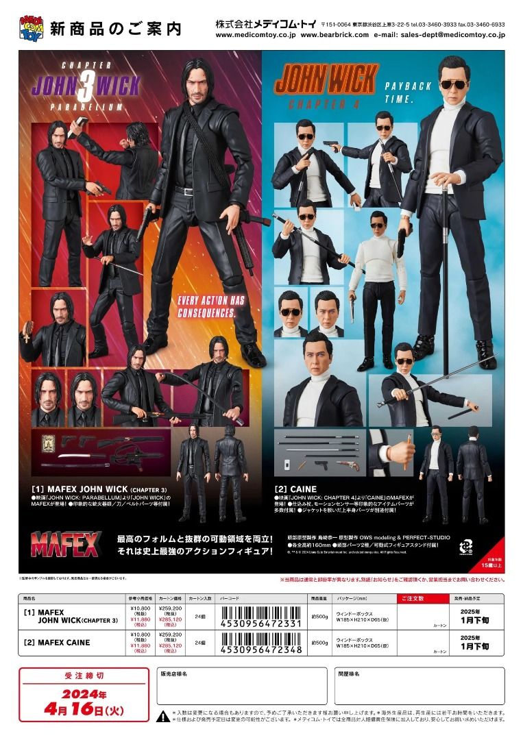 MAFEX ジョン・ウィック Chapter 4 フィギュア（MAFEX JOHN WICK