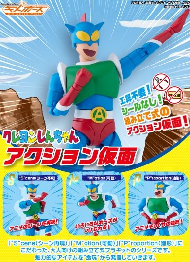 [PREORDER] SMP Pose CRAYON SHINCHAN ACTION MASK W/O GUM
