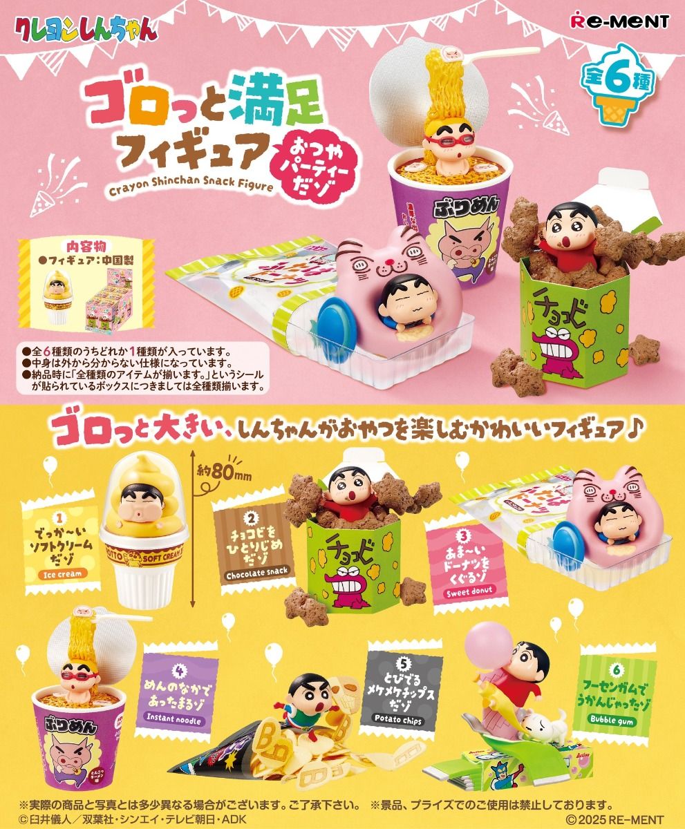 [PREORDER] Re-Ment CRAYON SHINCHAN Big Sweets Figure BOX of 6 (reissue)
