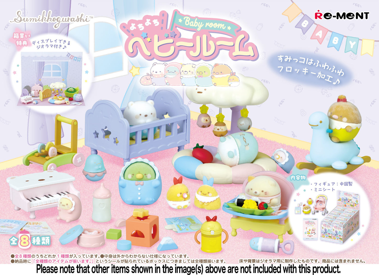 [PREORDER] BOX OF 8 - SUMIKKO Baby Room