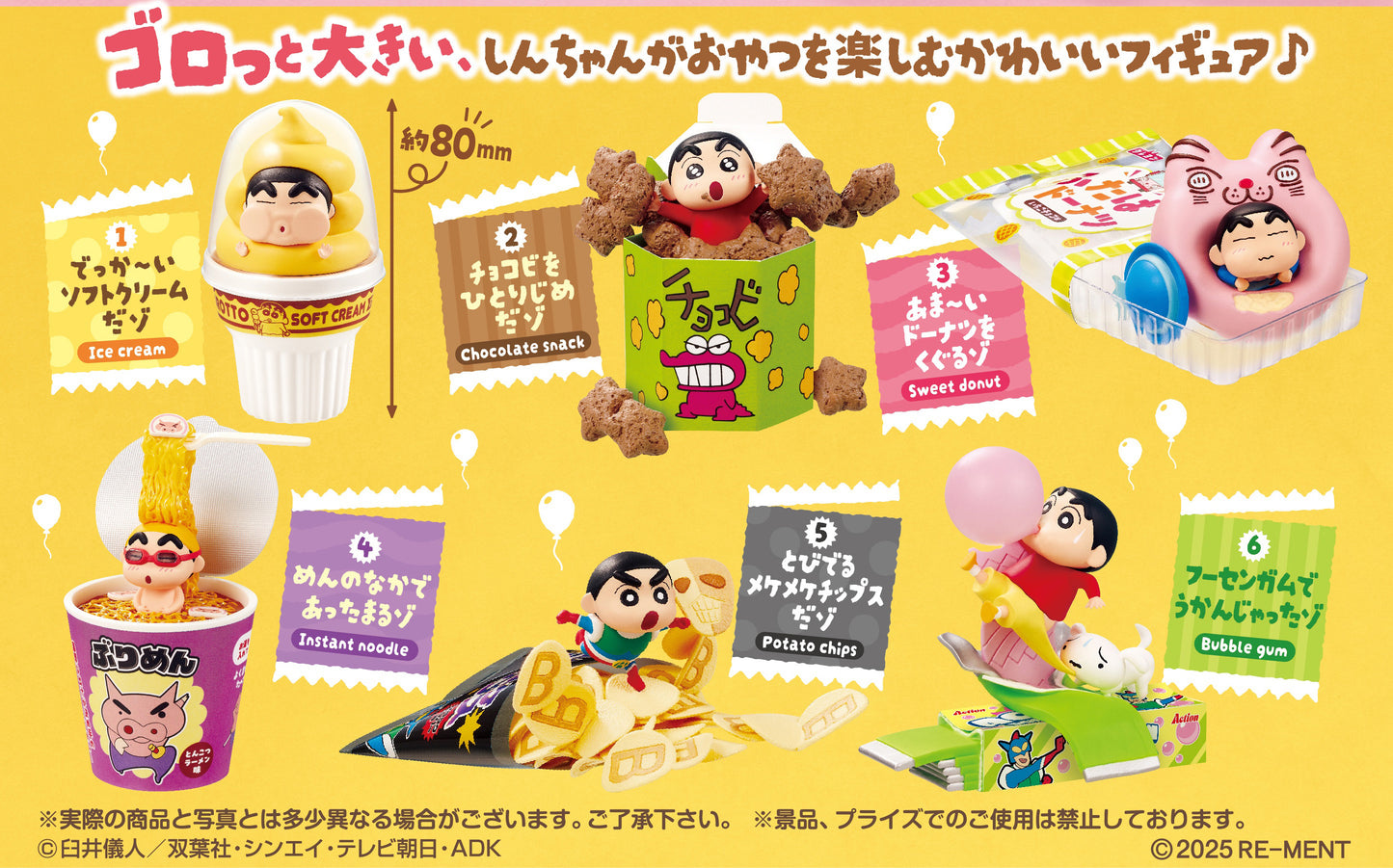 [PREORDER] Re-Ment CRAYON SHINCHAN Big Sweets Figure BOX of 6 (reissue)