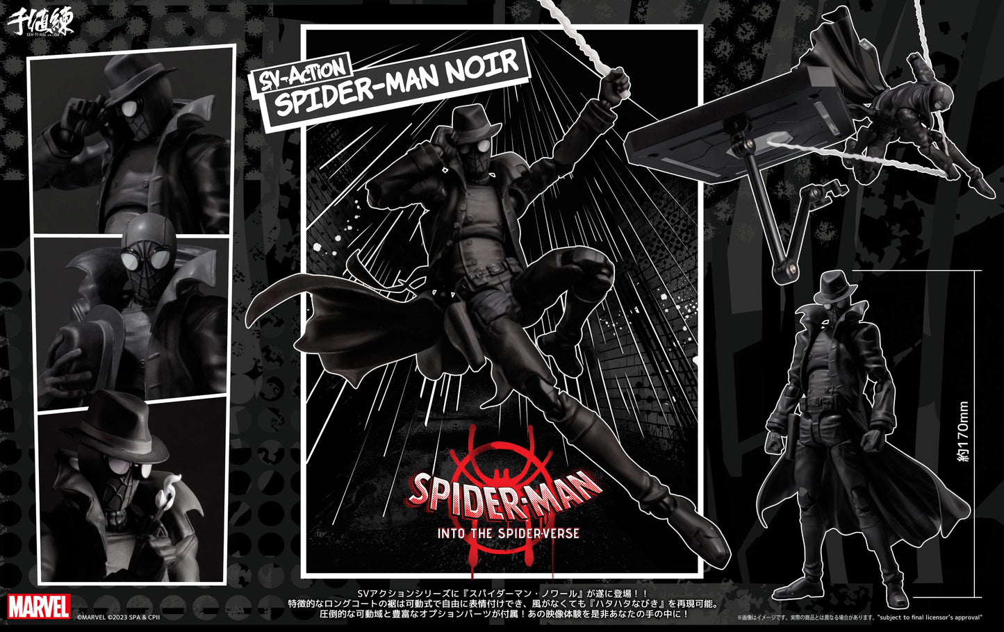 [PREORDER] Spider-Man: Into the Spider-Verse SV-ACTION Spider-Man Noir