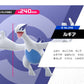 [PREORDER] POKÉMON SCALE WORLD JOHTO REGION LUGIA