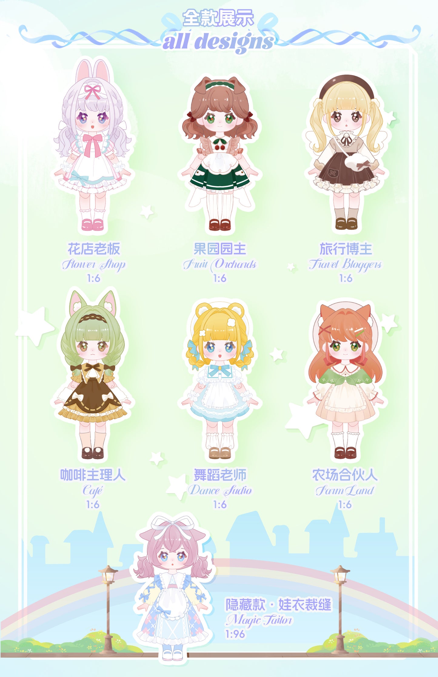 [PREORDER] NYZAII Dream Town Series Trading Doll