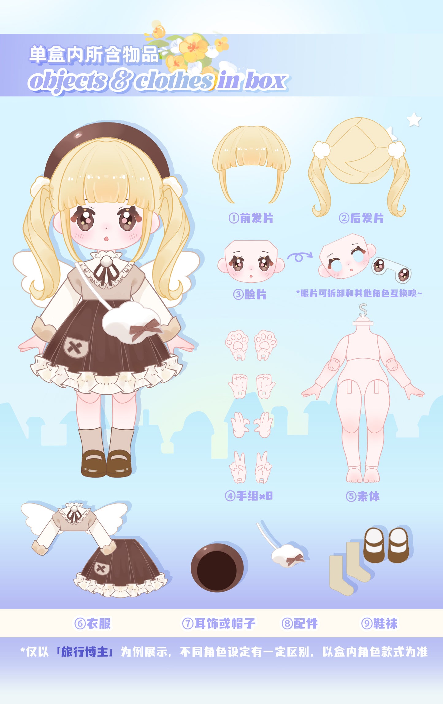 [PREORDER] NYZAII Dream Town Series Trading Doll