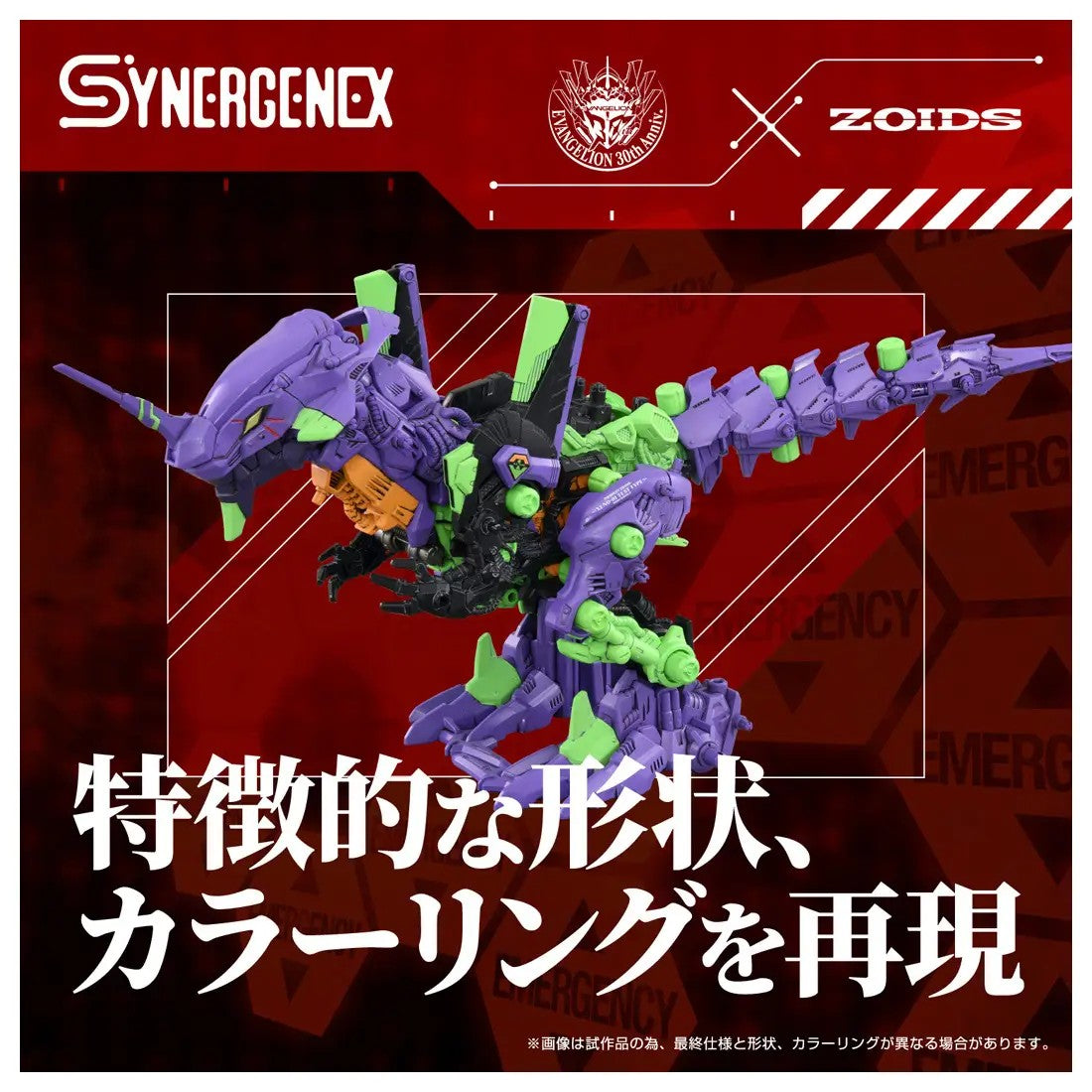 [PREORDER] Multipurpose Beast-Type Decisive Weapon XenoRex Test Type Unit-01