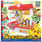 [PREORDER 053126] Takara Tomy Pokemon Crane Game Machine
