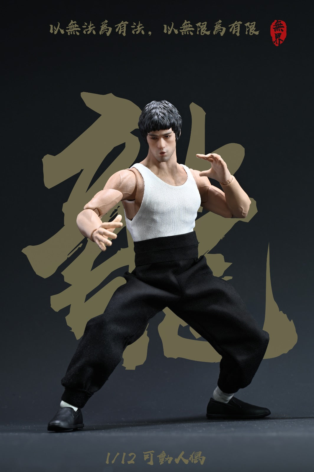 [PREORDER] NWToys NW007 1/12 Master Lee