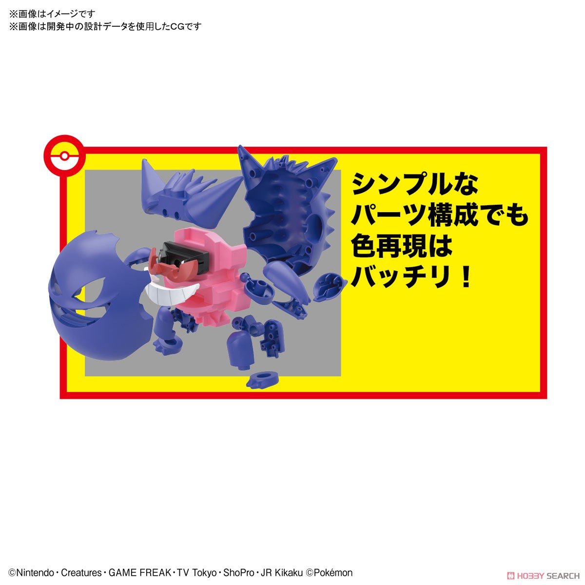 [PREORDER] Pokemon Plastic Model Collection 45 Select Series Gengar