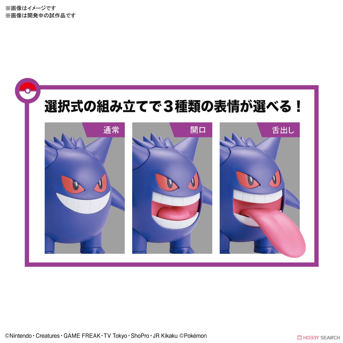 [PREORDER] Pokemon Plastic Model Collection 45 Select Series Gengar