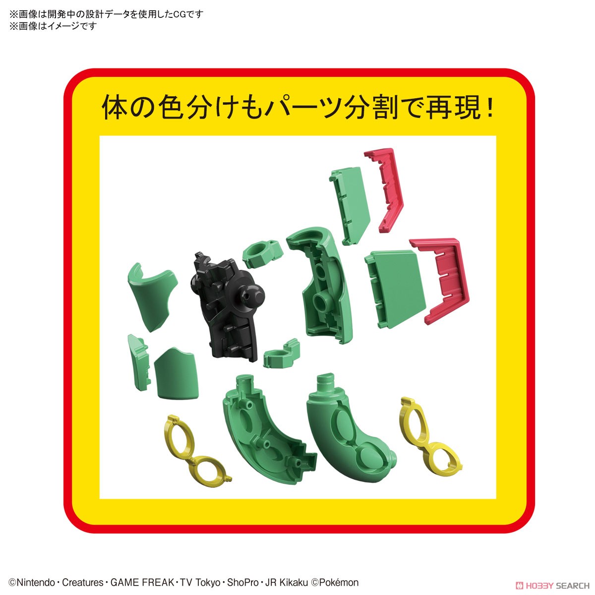 [PREORDER] Pokemon Plastic Model Collection 46 Select Series Rayquaza
