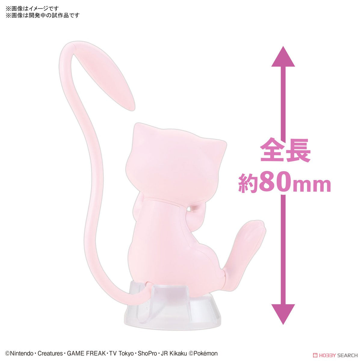 [PREORDER] Pokemon Plastic Model Collection Quick!! 02 Mew