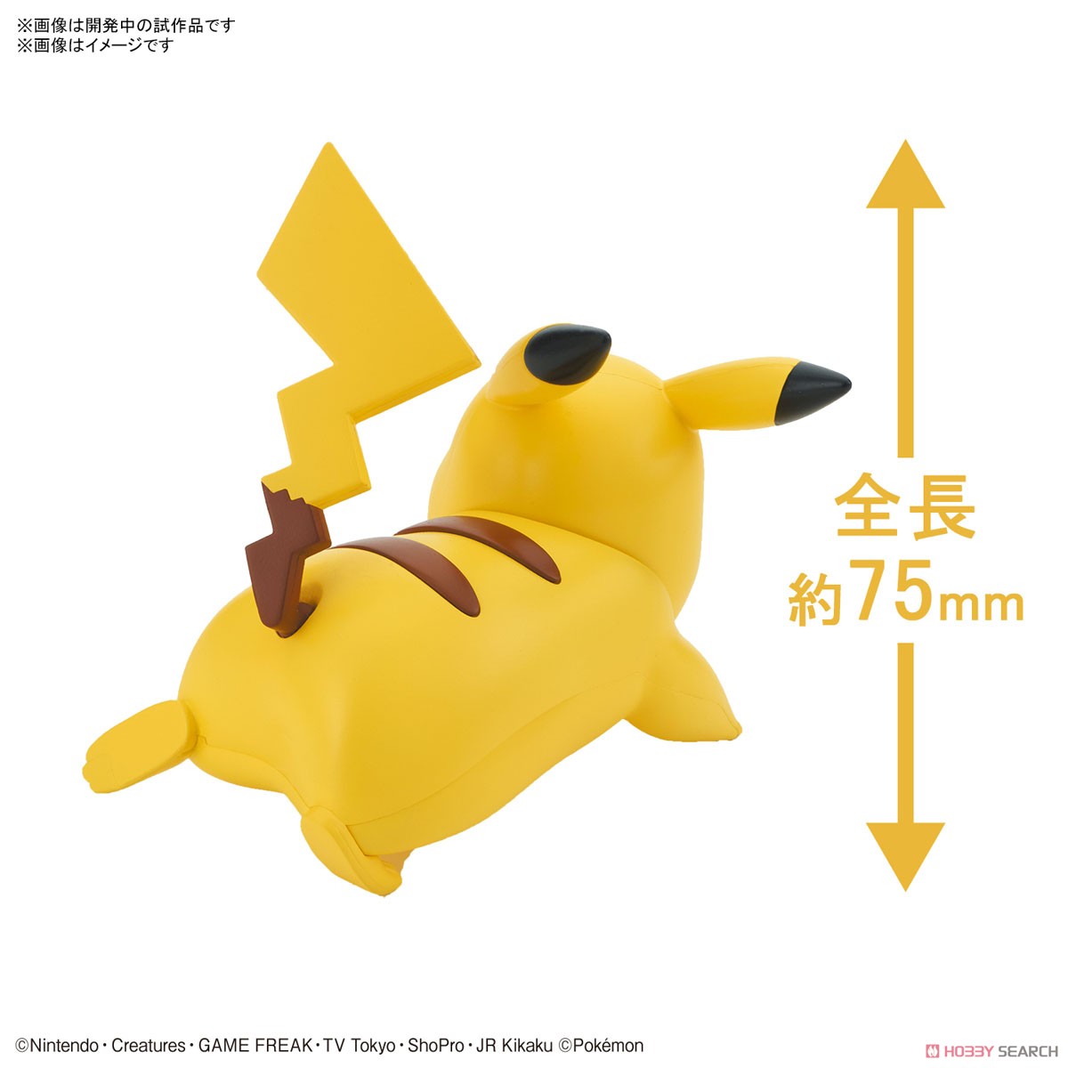 [PREORDER] Pokemon Plastic Model Collection Quick!! 03 Pikachu (Battle Pose)