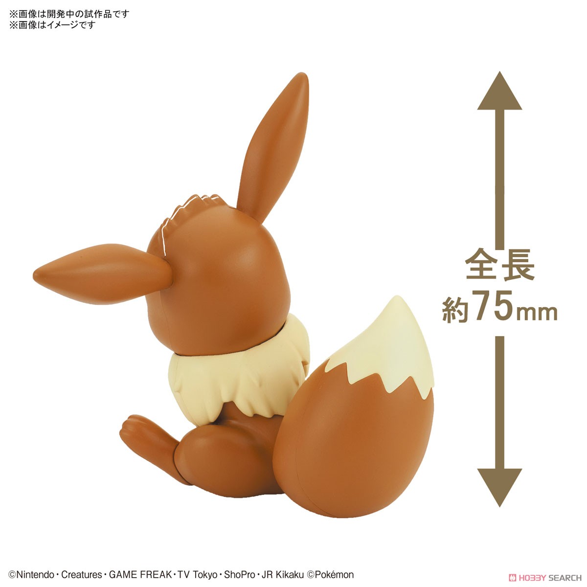 [PREORDER] Pokemon Plastic Model Collection Quick!! 04 Eevee