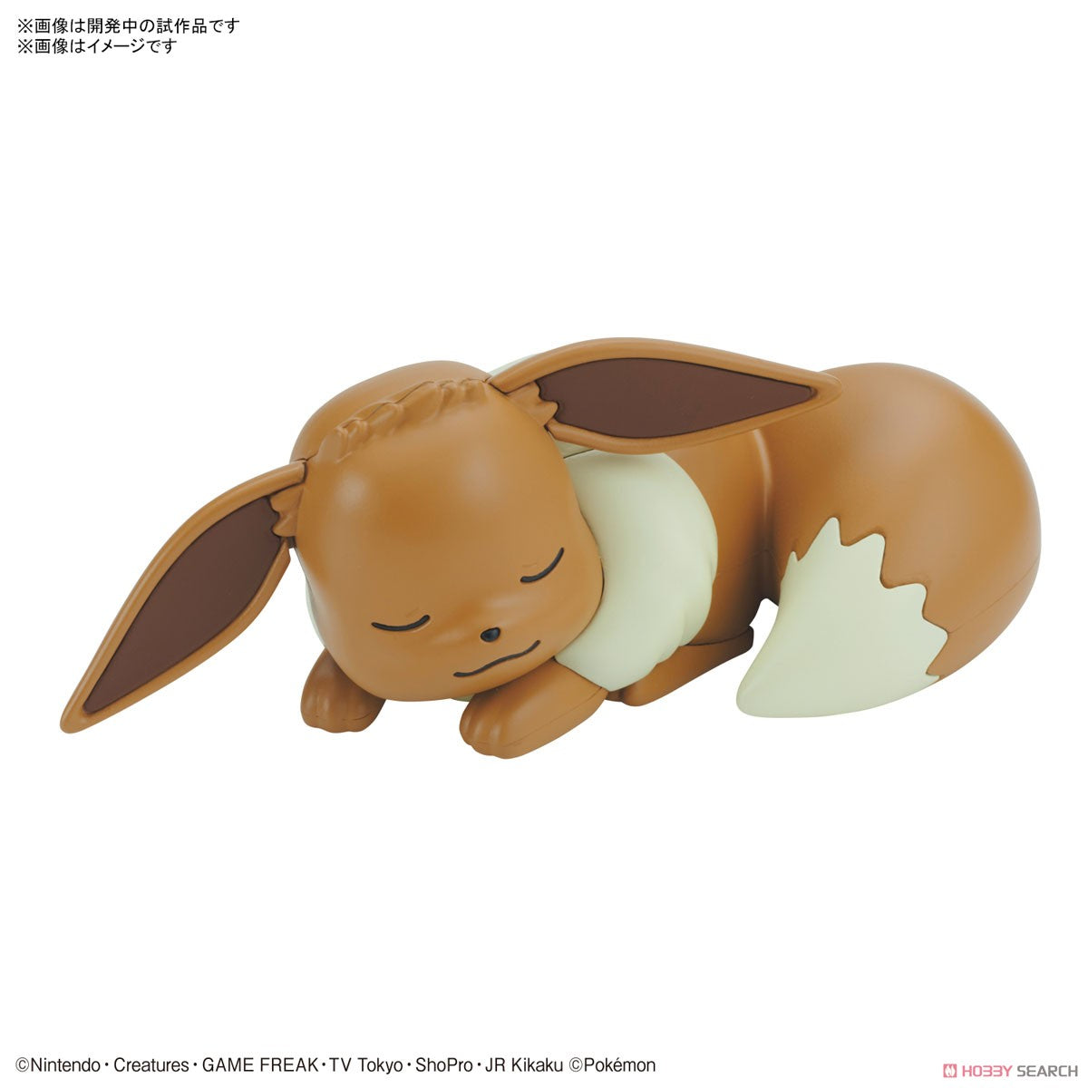 [PREORDER] Pokemon Plastic Model Collection Quick!! 07 Eevee (Sleeping Pose)