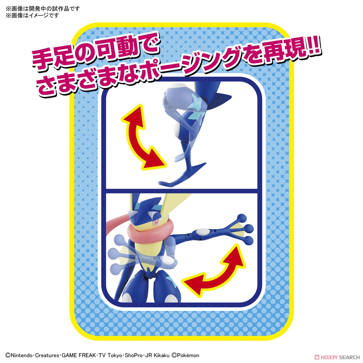 [PREORDER] Pokemon Plastic Model Collection 47 Select Series Greninja