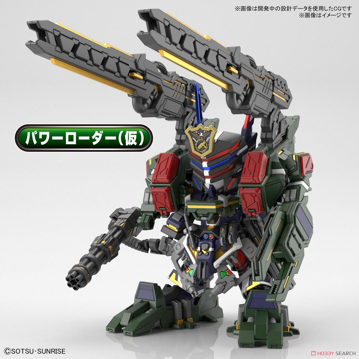 [PREORDER] SDW Heroes Sergeant Verde Buster Gundam DX Set