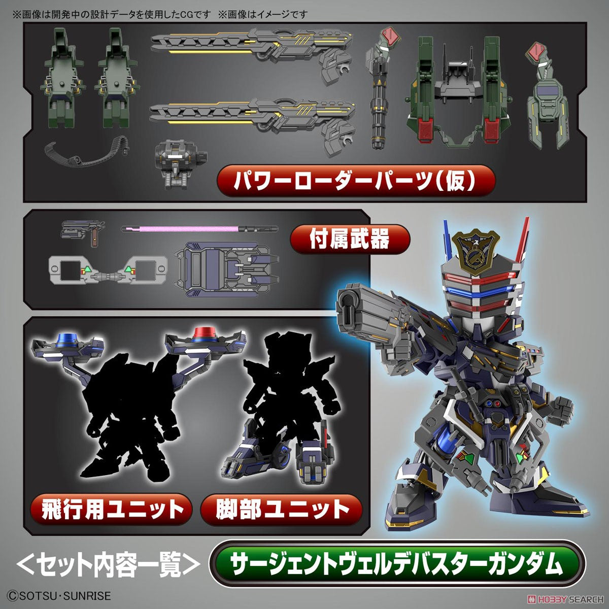 [PREORDER] SDW Heroes Sergeant Verde Buster Gundam DX Set