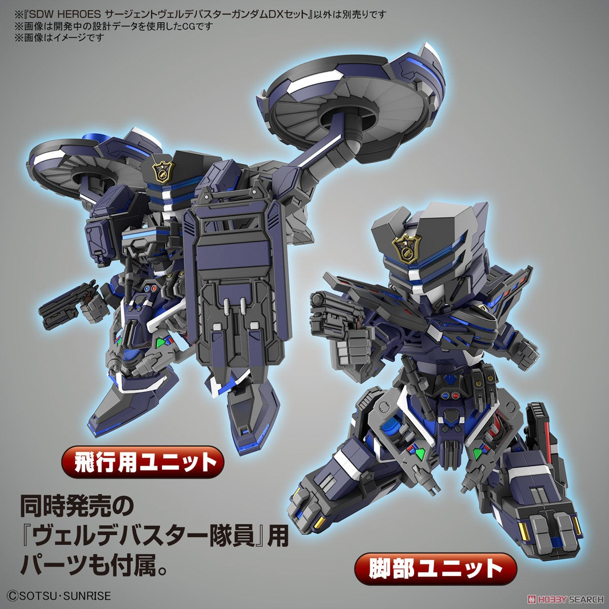 [PREORDER] SDW Heroes Sergeant Verde Buster Gundam DX Set