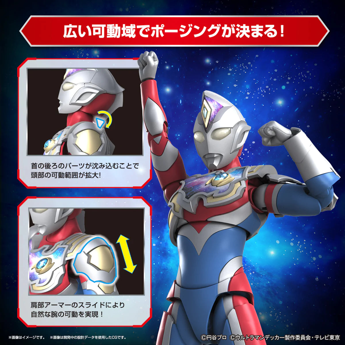 [PREORDER] Figure-rise Standard ULTRAMAN DECKER FLASH TYPE