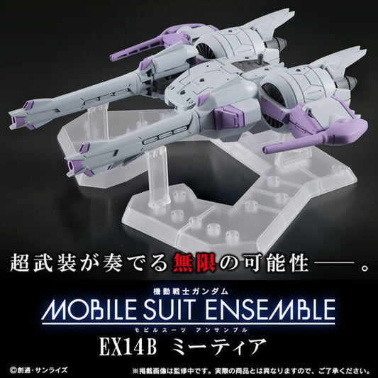 [PREORDER] MOBILE SUIT ENSEMBLE EX14B Meteor