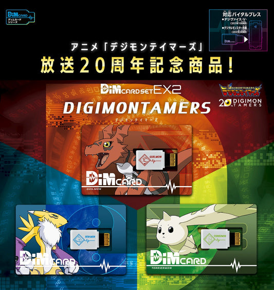 [PREORDER] DimCARD SET EX2 DIGIMON TAMERS