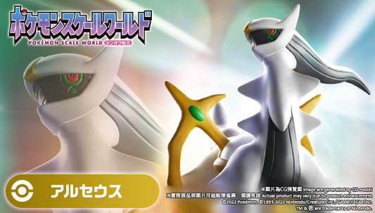 [PREORDER] Pokemon Scale World Sinnoh Arceus