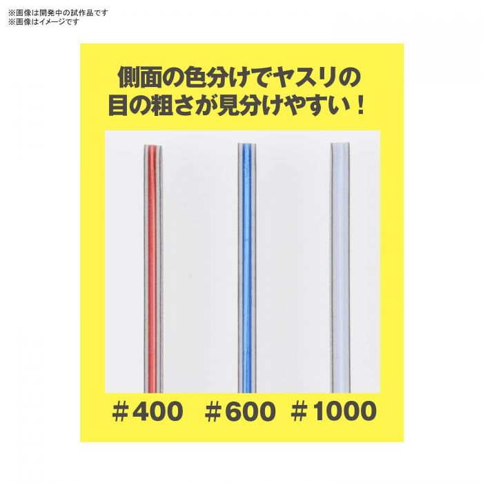 [PREORDER] BANDAI SPIRITS SANDING STICK FILE SET (MINI)