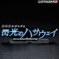[PREORDER] Mega Size of Acrylic Logo Display EX Mobile Suit Gundam Hathaway in Black Background