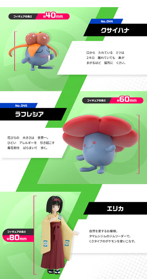 [PREORDER] Pokemon Scale World Kanto Region Erika & Gloom & Vileplume