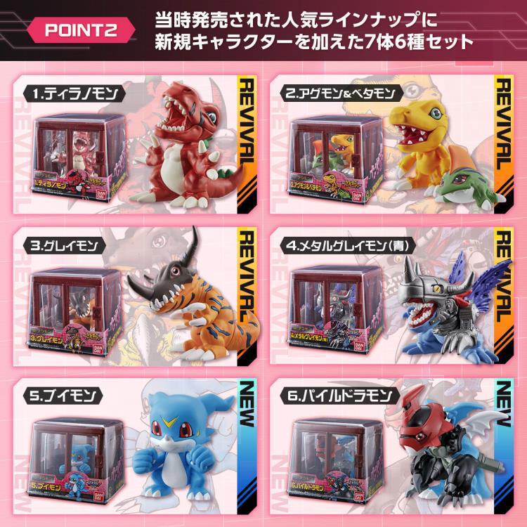 [PREORDER] The Digimon New Collection Vol. 1