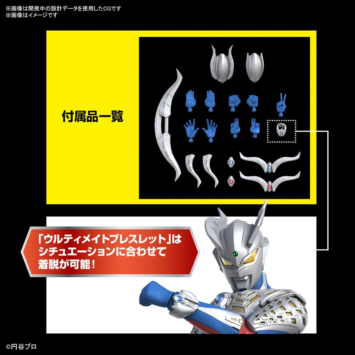 [PREORDER] Figure-Rise Standard Ultraman Zero