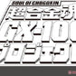[PREORDER] Soul of Chogokin Complete 100 (Book)