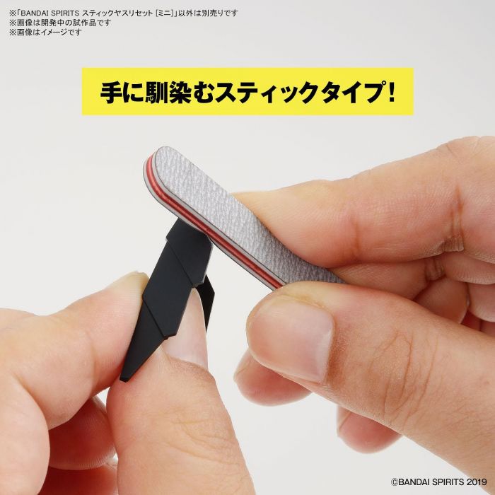 [PREORDER] BANDAI SPIRITS SANDING STICK FILE SET (MINI)