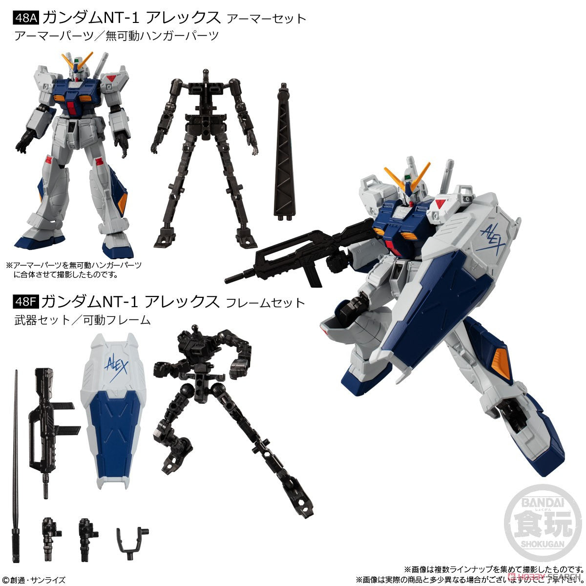 Mobile Suit Gundam G Frame FA 01 Set