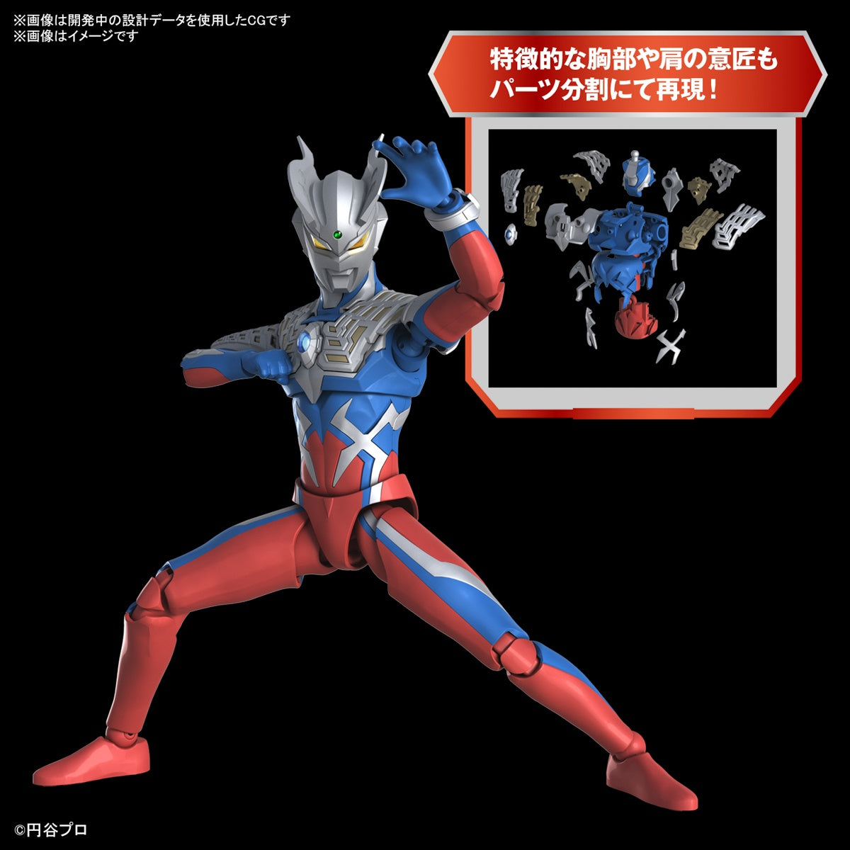 [PREORDER] Figure-Rise Standard Ultraman Zero