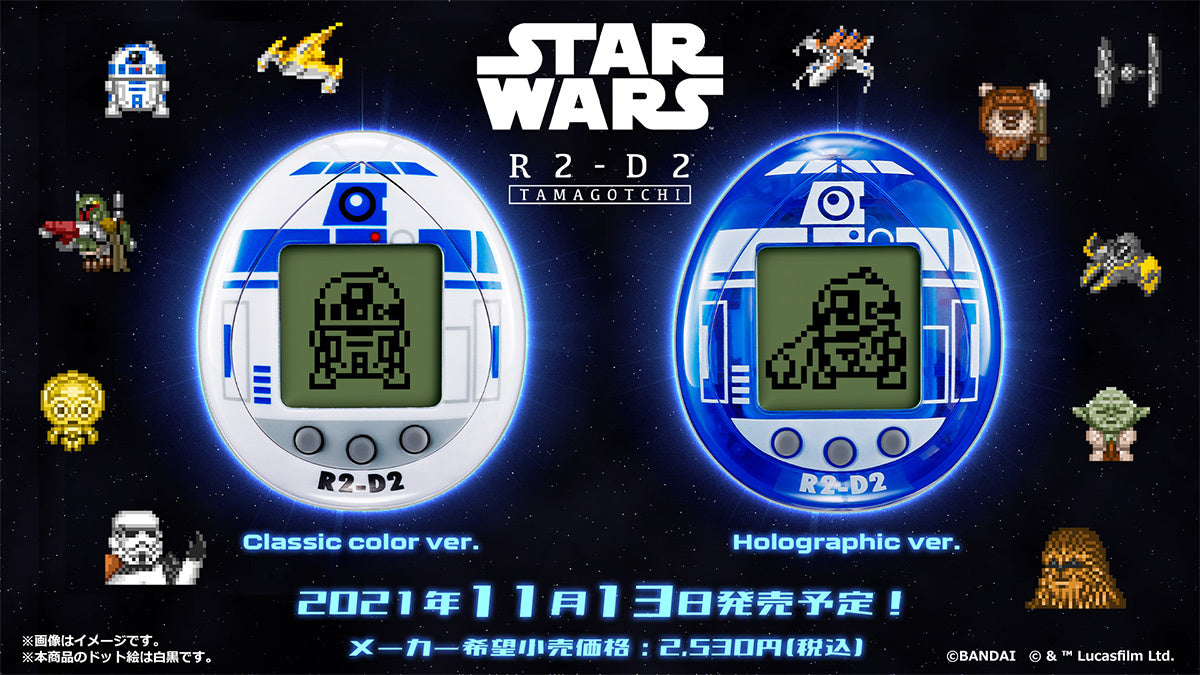 [PREORDER] R2-D2 TAMAGOTCHI Holographic Ver.