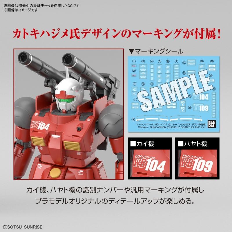 [PREORDER] HG 1/144 GUNCANNON (CUCURUZ DOAN’S ISLAND Ver.)