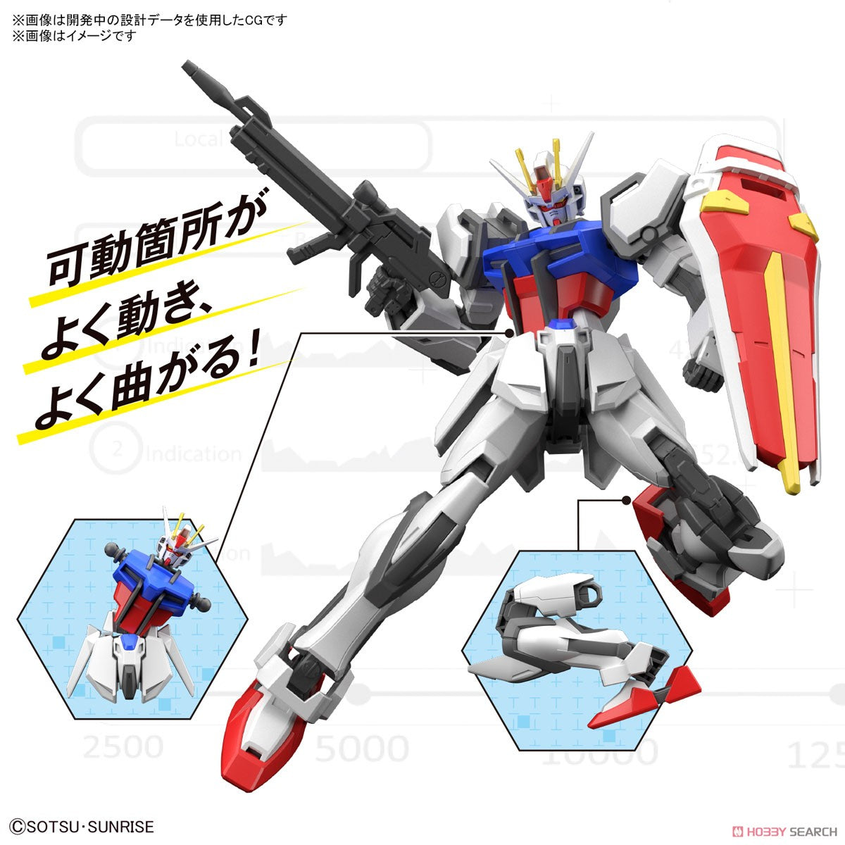 [PREORDER] Entry Grade 1/144 Strike Gundam