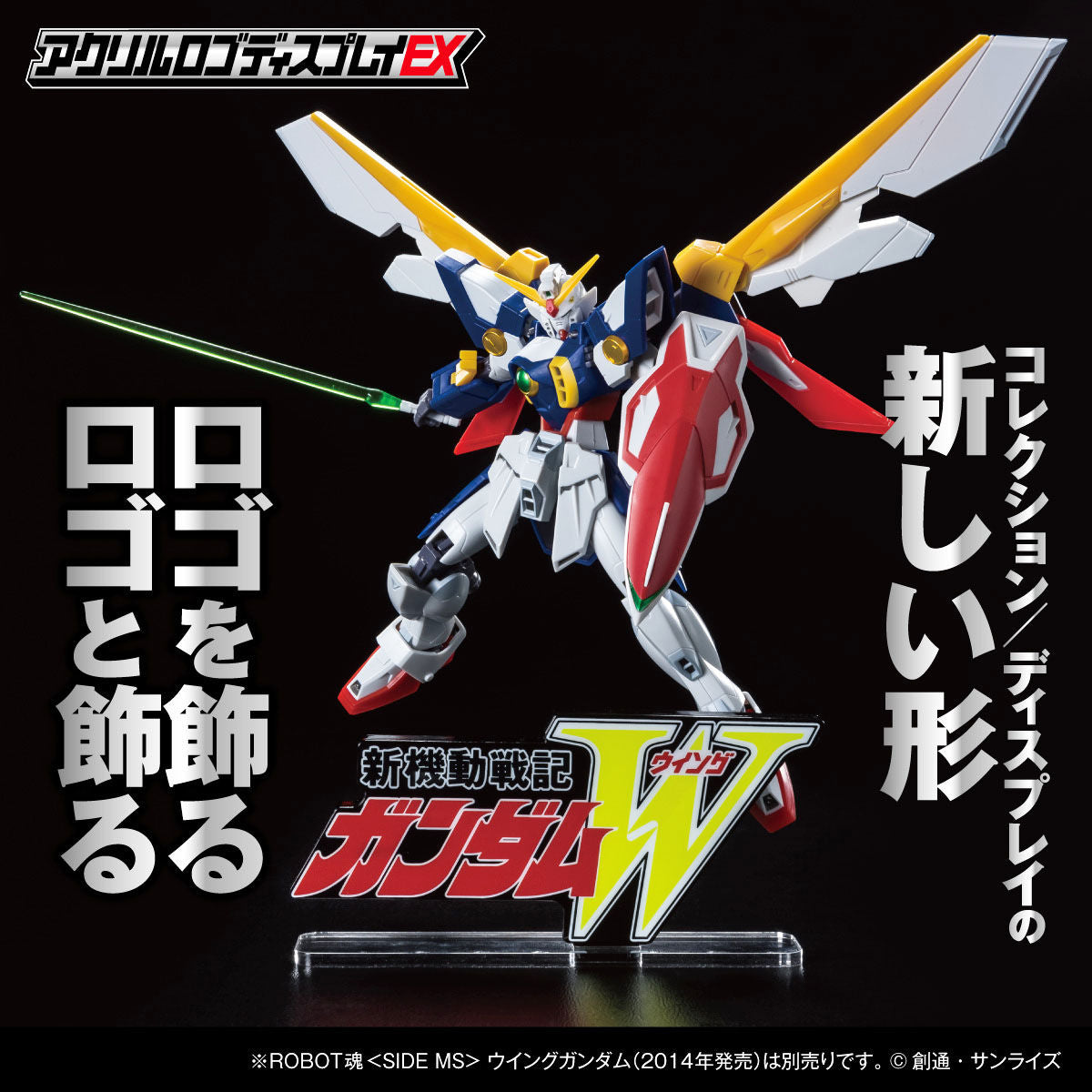 [PREORDER] Acrylic Logo Display EX Mobile Suit Gundam Wing
