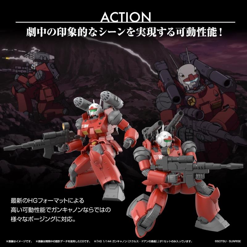 [PREORDER] HG 1/144 GUNCANNON (CUCURUZ DOAN’S ISLAND Ver.)