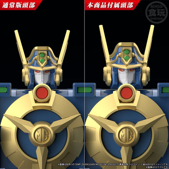 [PREORDER] SMP [Shokugan Modeling Project] The Brave Express Might Gaine Kaiser Carrier & The Storm-Calling Dourinken Special Set