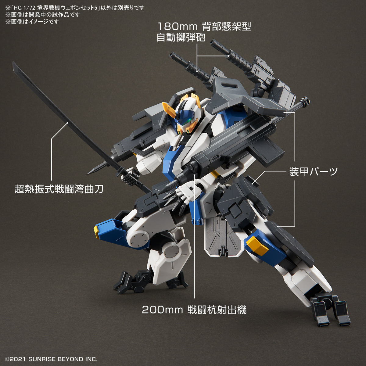 [PREORDER] HG 1/72 AMAIM Warrior at the Borderline Weapon Set 5