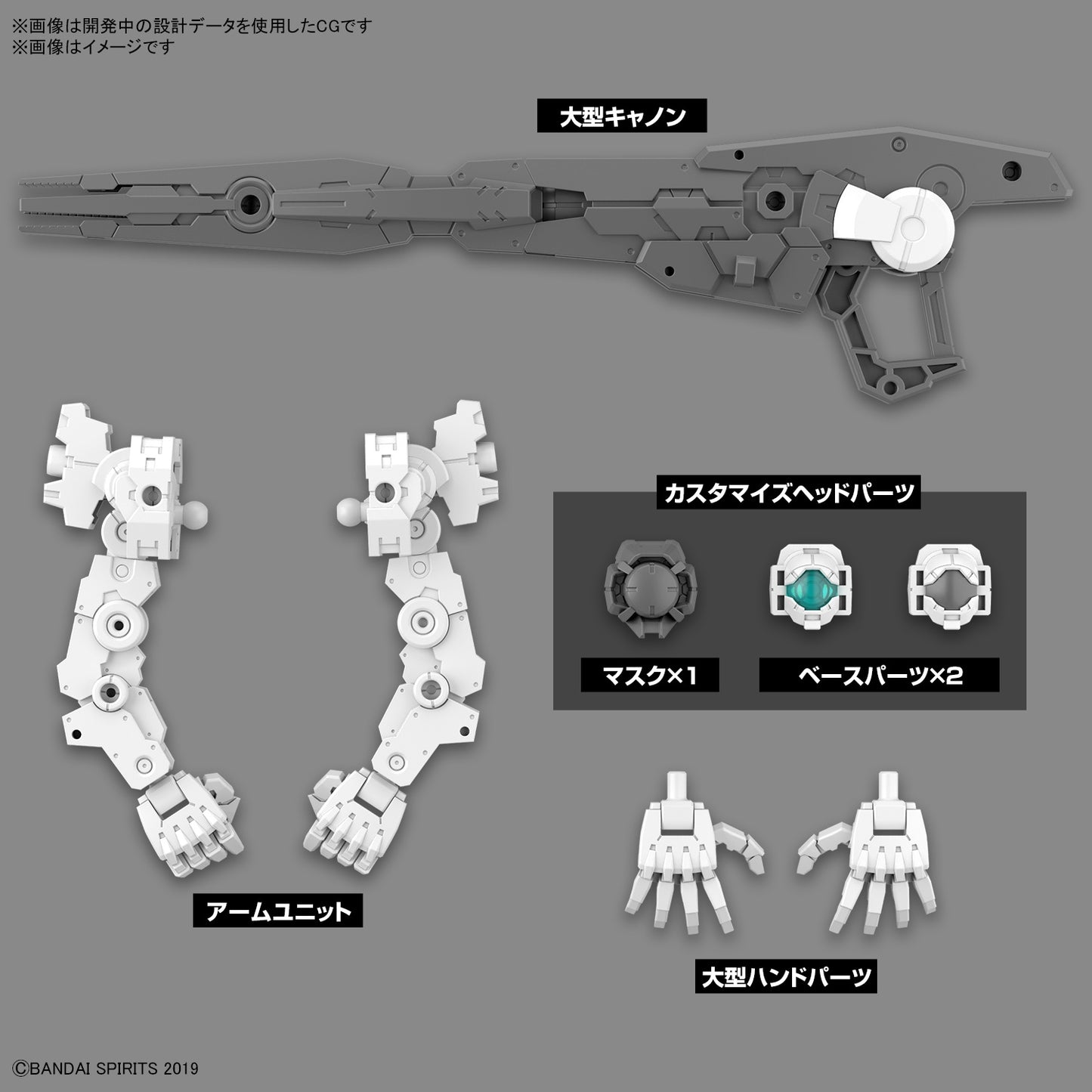 [PREORDER] 30MS Option Parts Set 11 (Large  Cannon/Arm Unit) 1/143