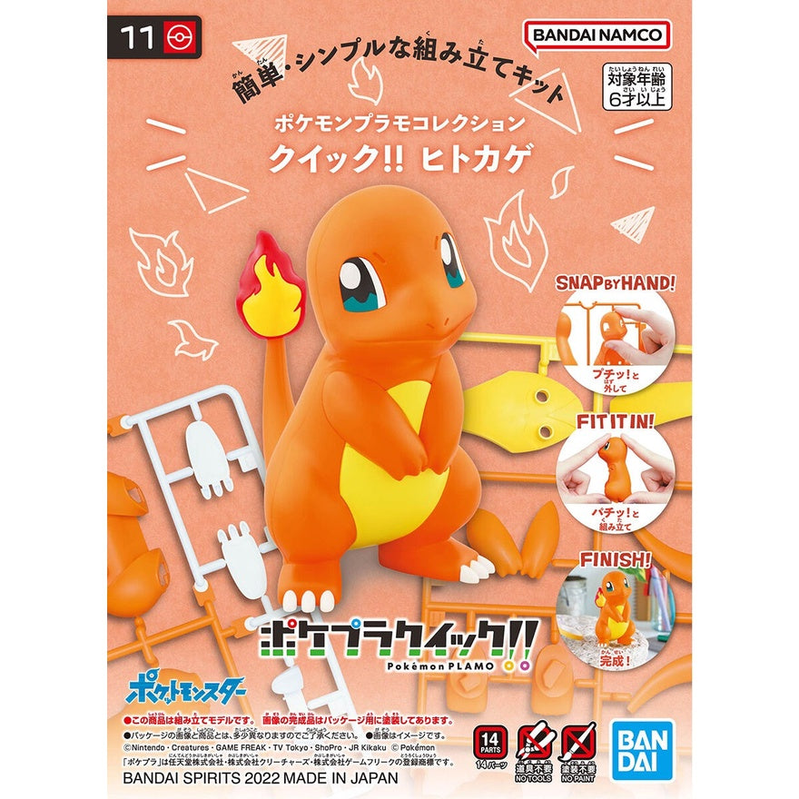 [PREORDER] POKÉMON PLAMO COLLECTION QUICK!! 11 CHARMANDER